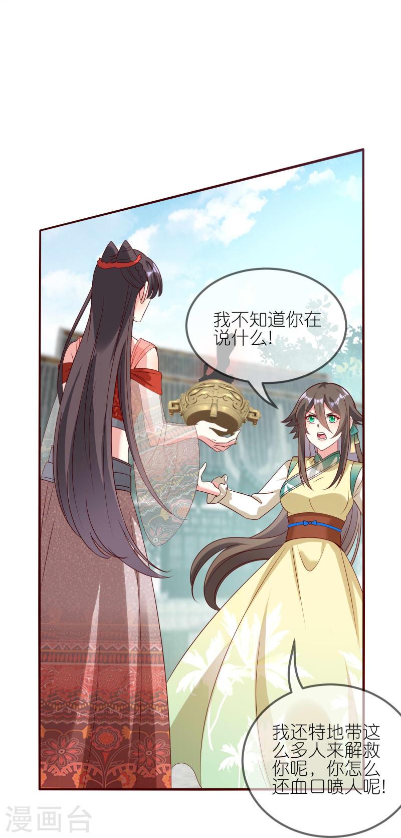 龙王追妻漫画,第123话 逃出生天4图
