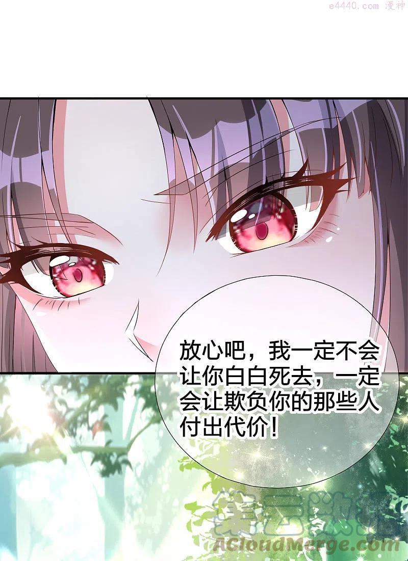 龙王追妻漫画,第3话 春宵一刻3图