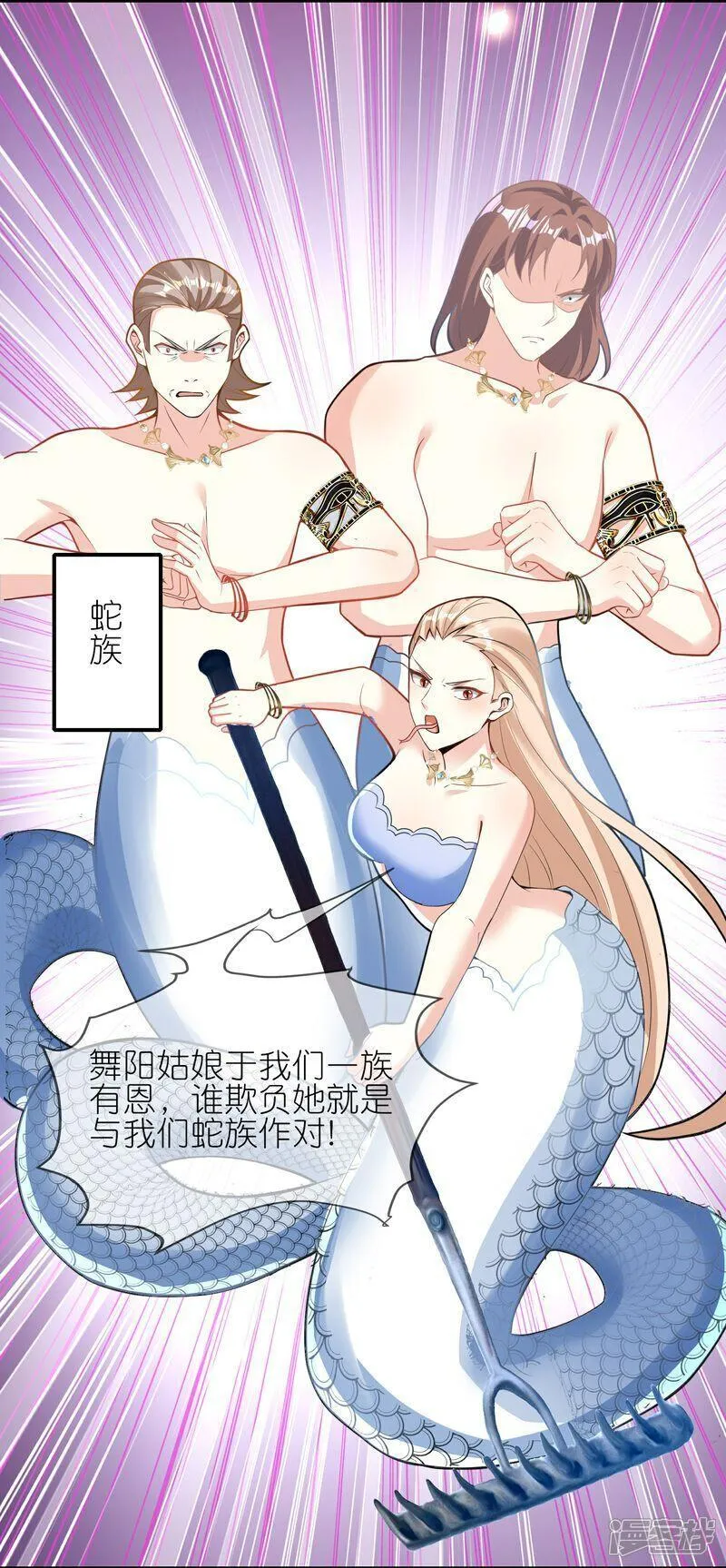龙王追妻漫画,第161话 口说无凭4图