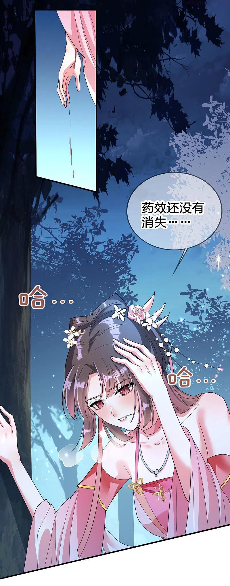 龙王追妻漫画,第2话 唤醒2图