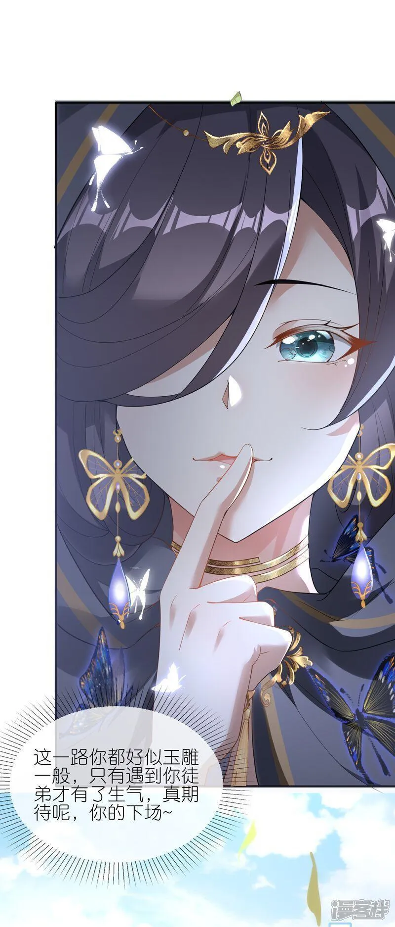 第165话 娘亲带我飞！4