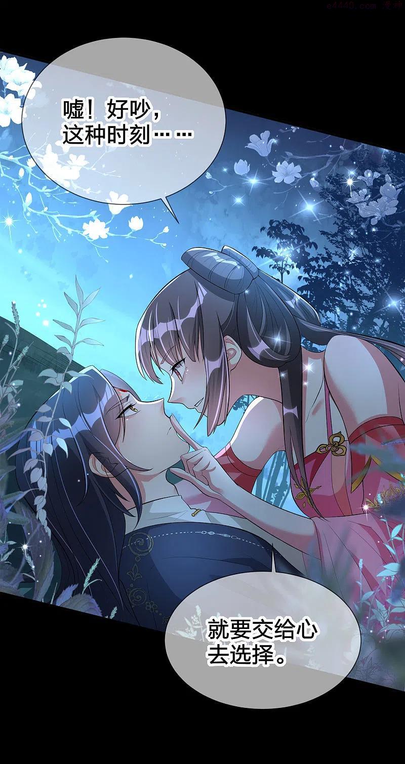 龙王追妻漫画,第2话 唤醒4图