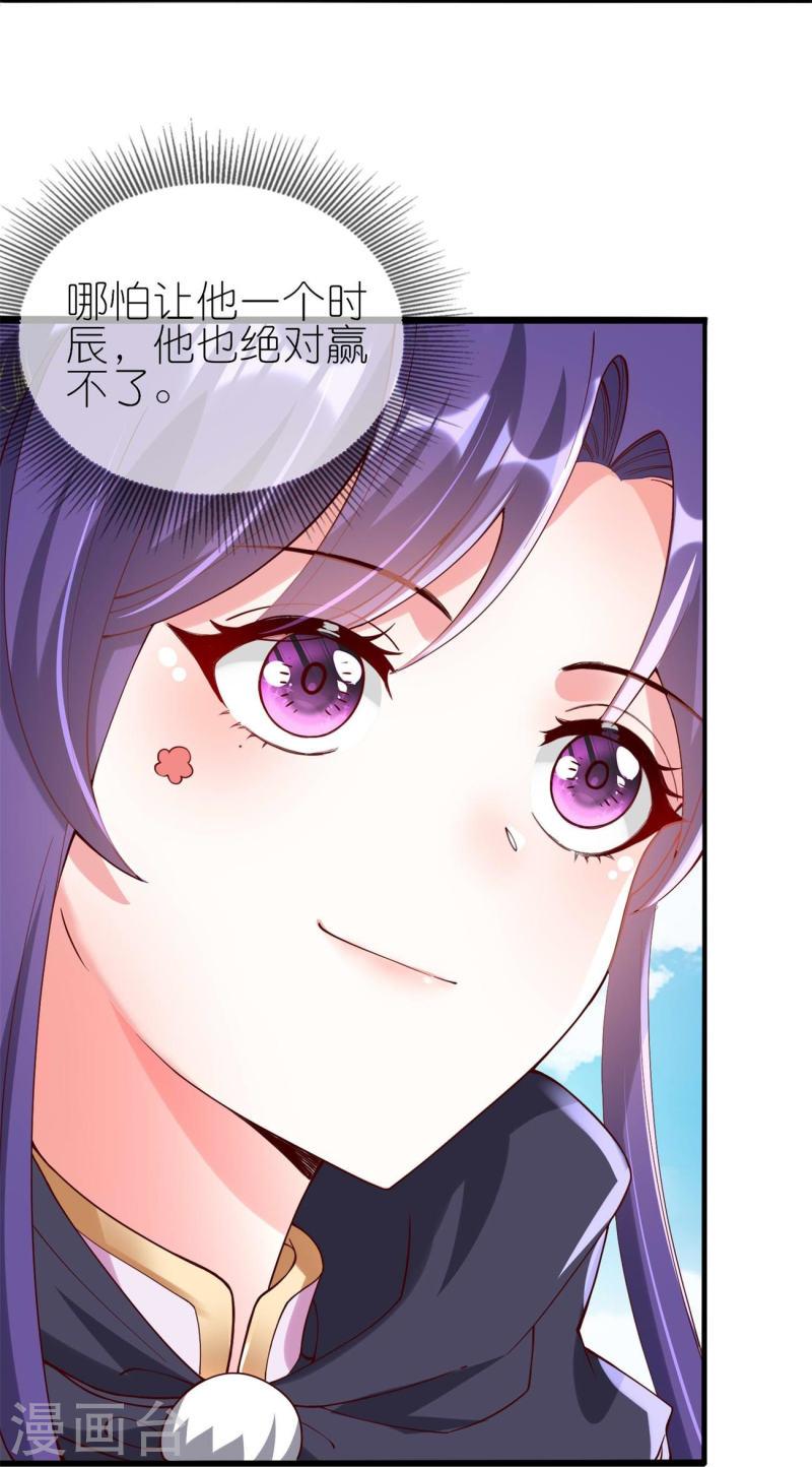 第118话 陆弦月获胜3
