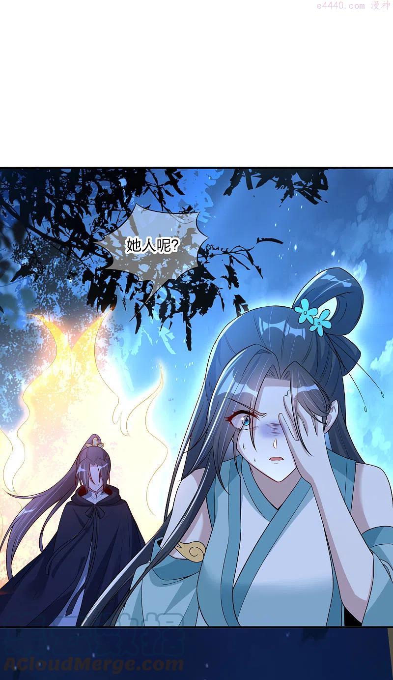 龙王追妻漫画,第17话 兽灵岛3图