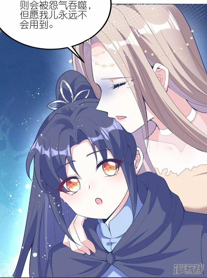龙王追妻漫画,第148话 兽族异癖4图