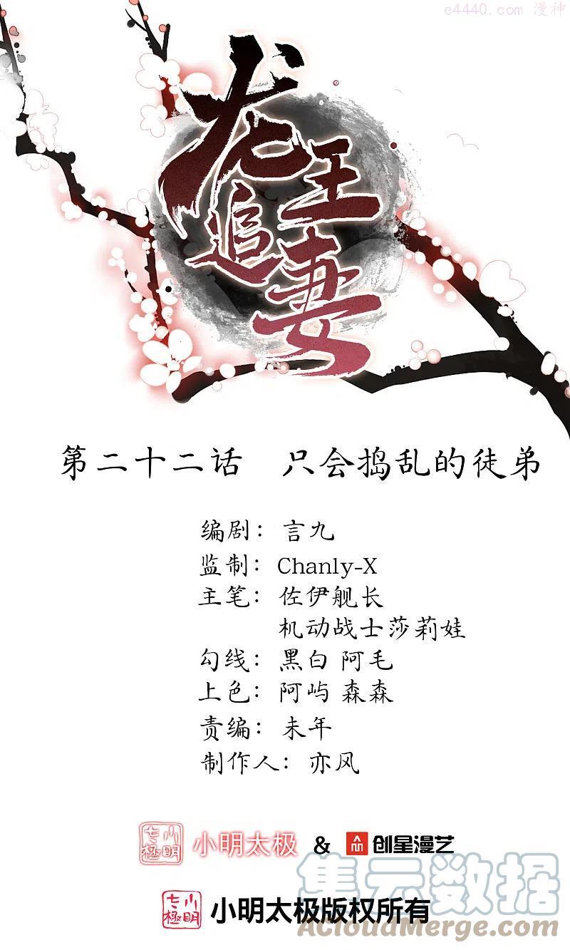 第22话 只会捣乱的徒弟0