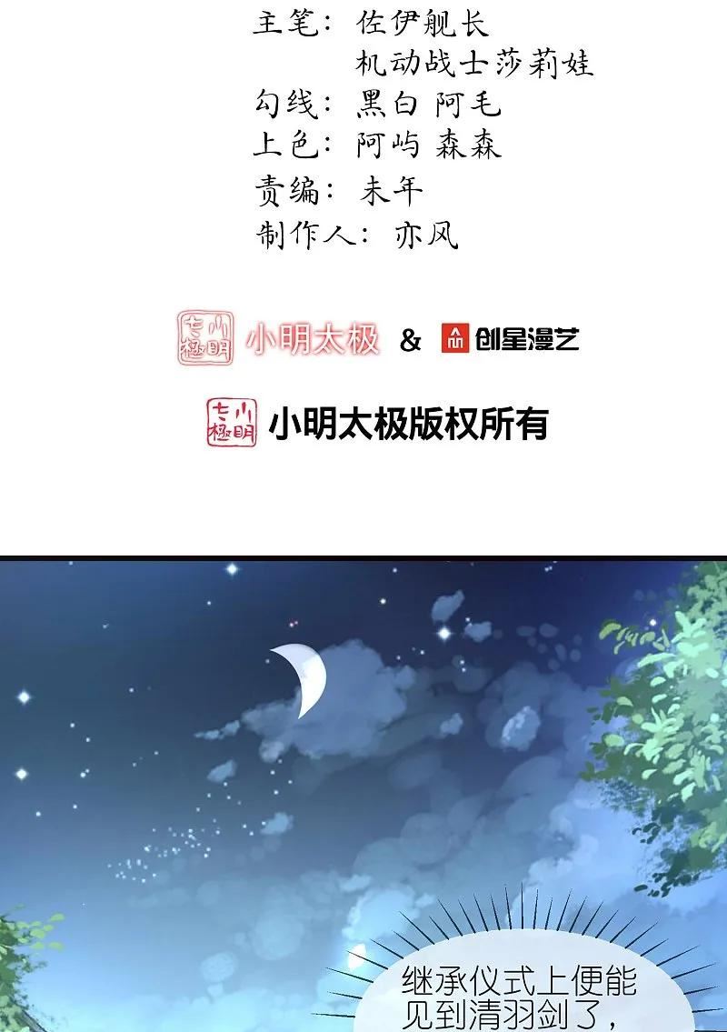 第127话 夜访1