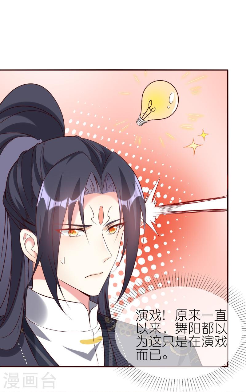 龙王追妻漫画,第136话 愁钱呐！1图
