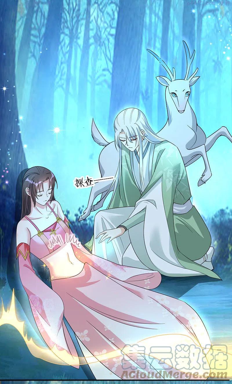 龙王追妻漫画,第17话 兽灵岛5图