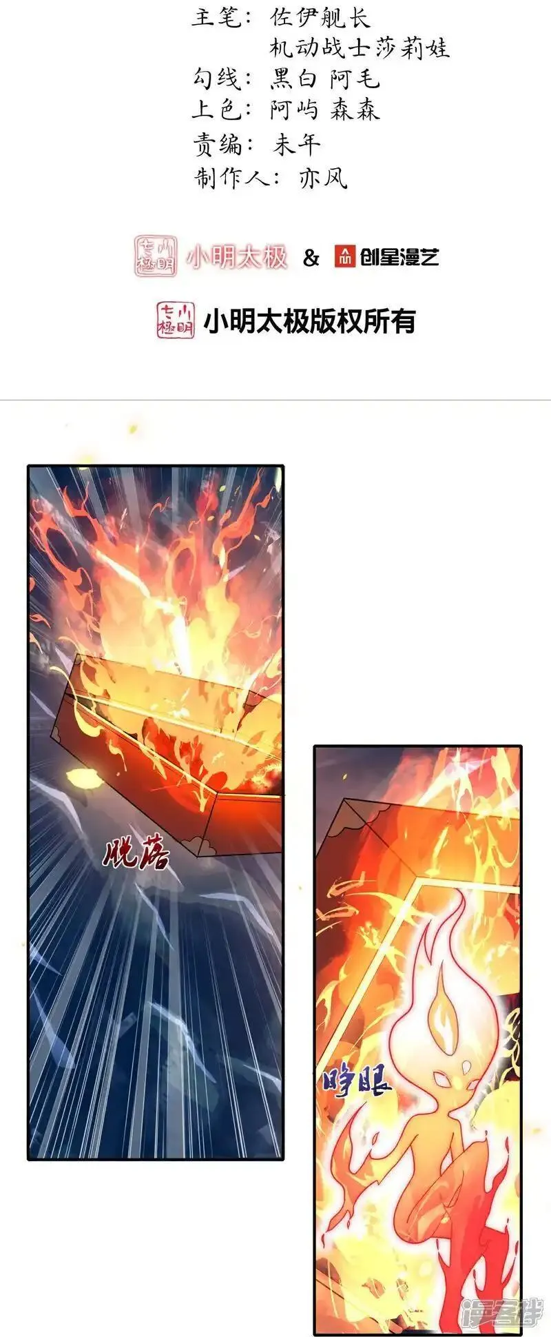 第166话 你就是灵药觉醒者？1