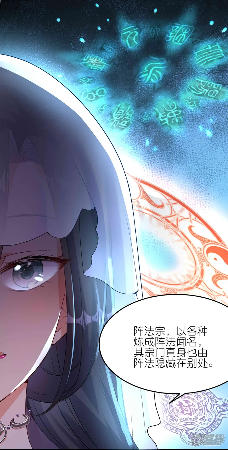 第176话 重建阵法2