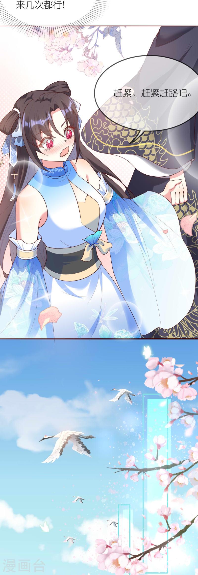 龙王追妻漫画,第144话 危险的夜沼2图