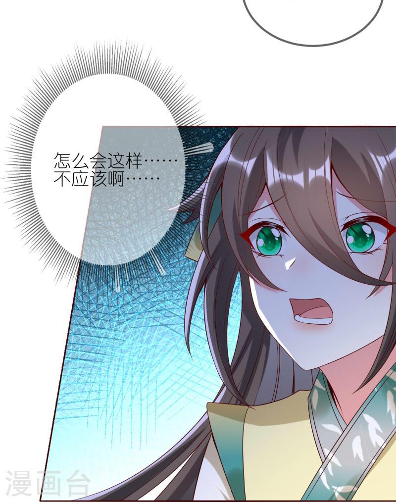 龙王追妻漫画,第123话 逃出生天1图
