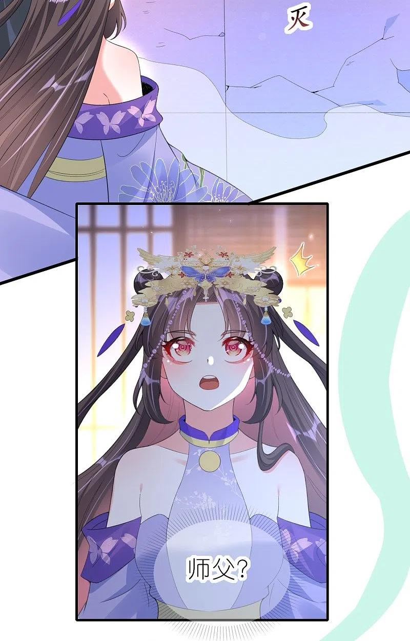 龙王追妻漫画,第68话 先溜为敬4图