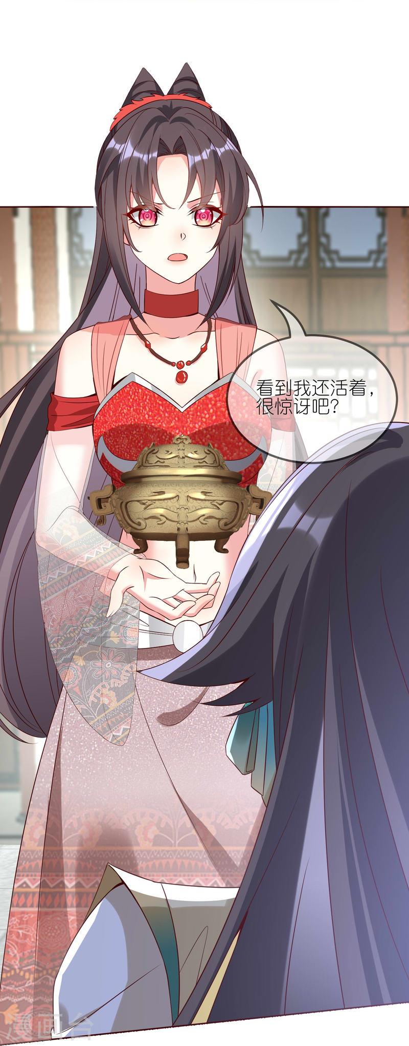 龙王追妻漫画,第123话 逃出生天3图