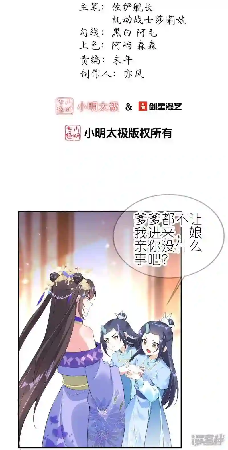 第64话 不甘心的上官青鸢1