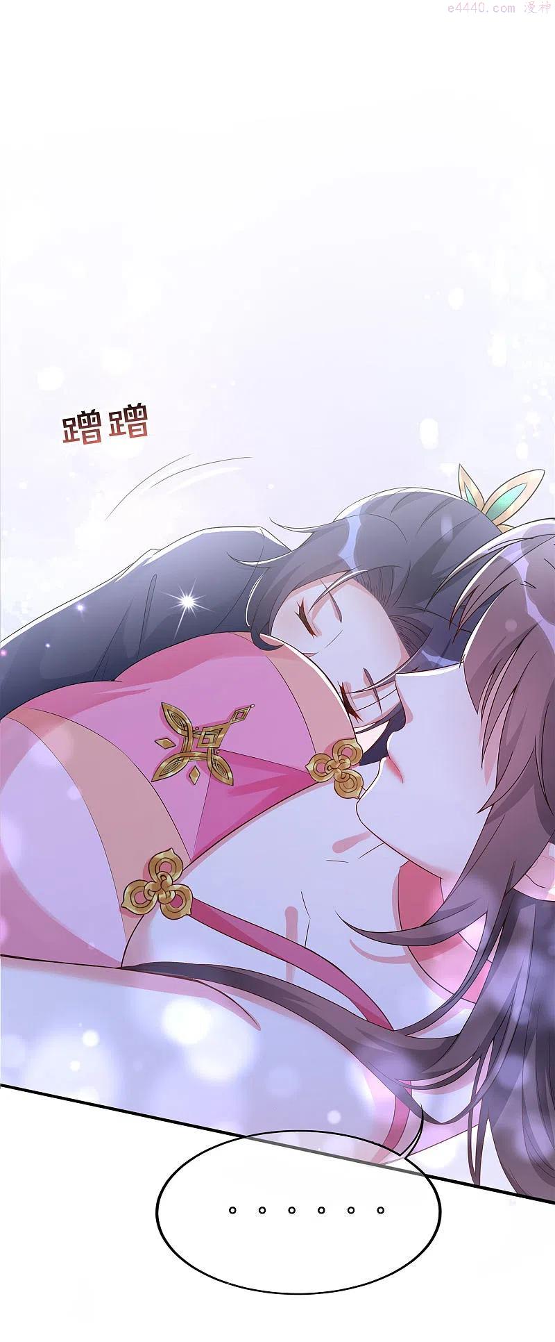 龙王追妻漫画,第8话 密林洞府2图