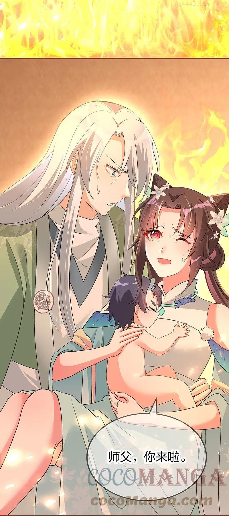 龙王追妻漫画,第24话 离月动怒5图