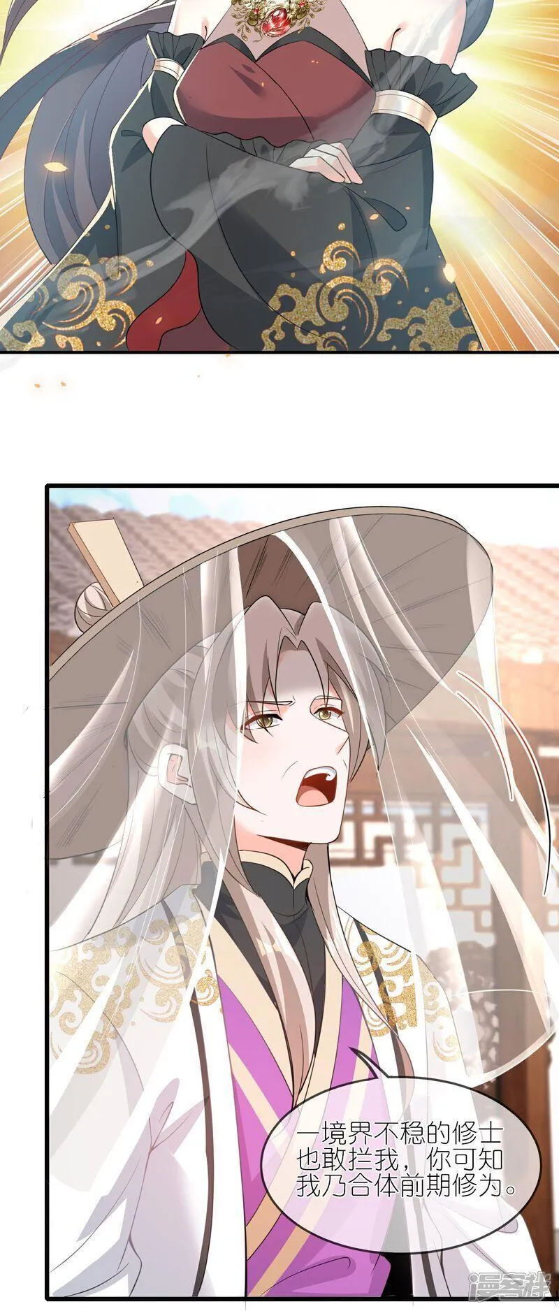 龙王追妻漫画,第160话 娘娘危险啦！1图