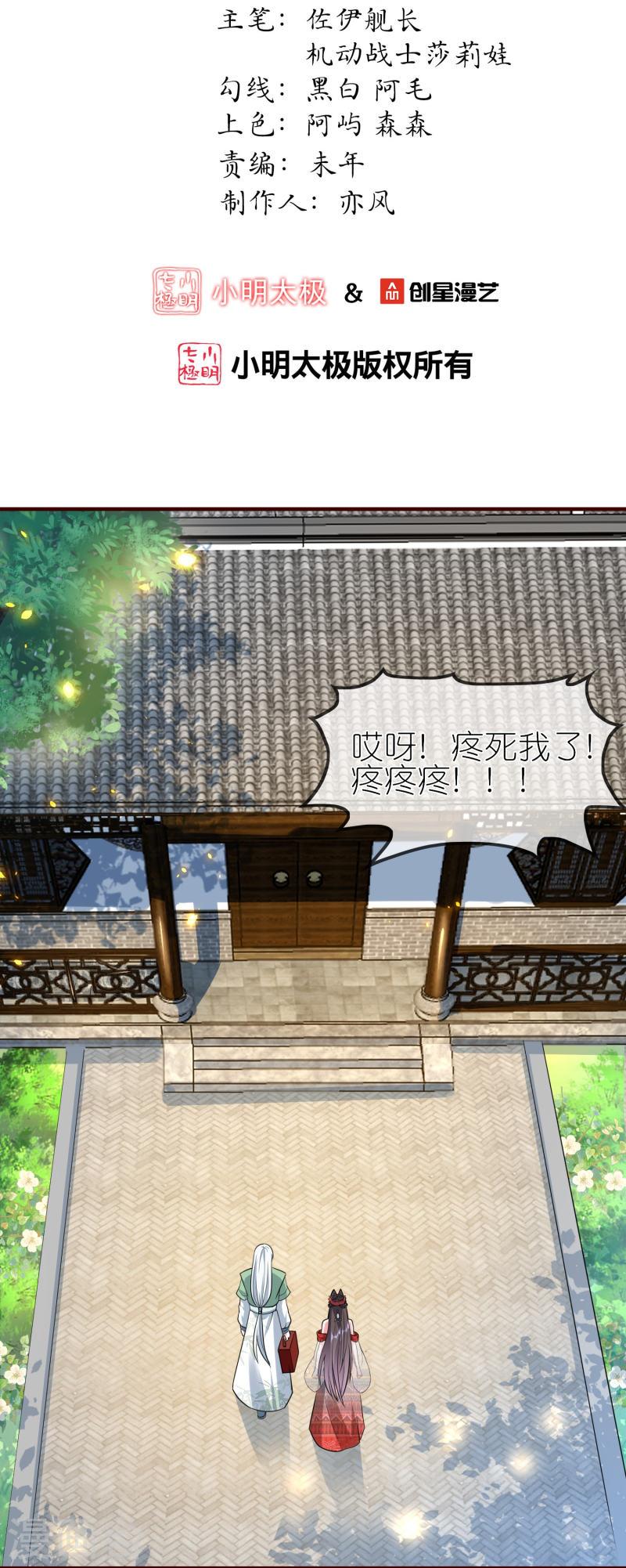 第120话 共同救治1