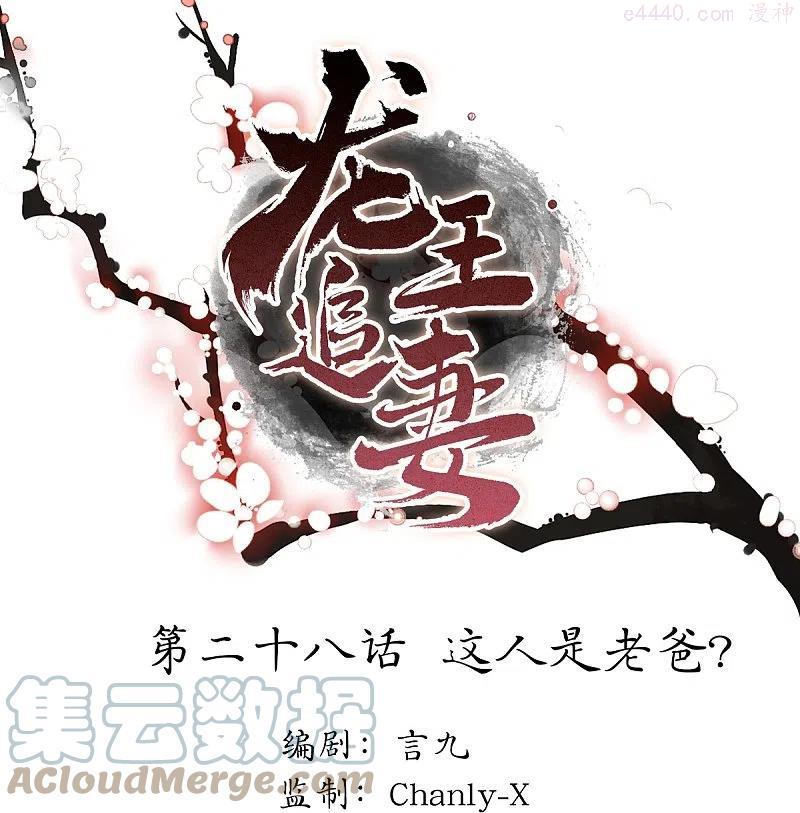第28话 这人是老爸0