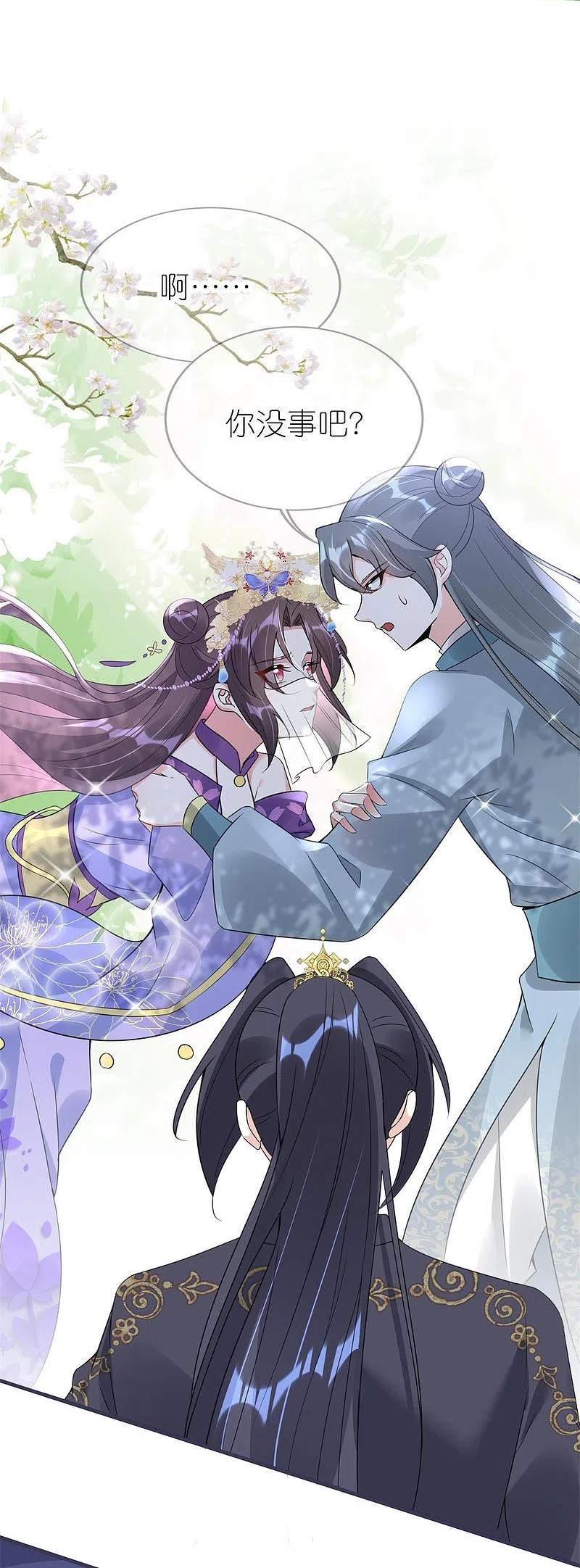 龙王追妻漫画,第56话 我家爱妾脾气不好4图