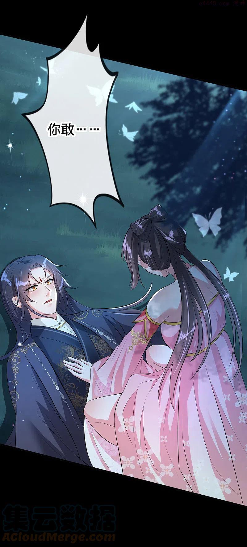 龙王追妻漫画,第2话 唤醒3图