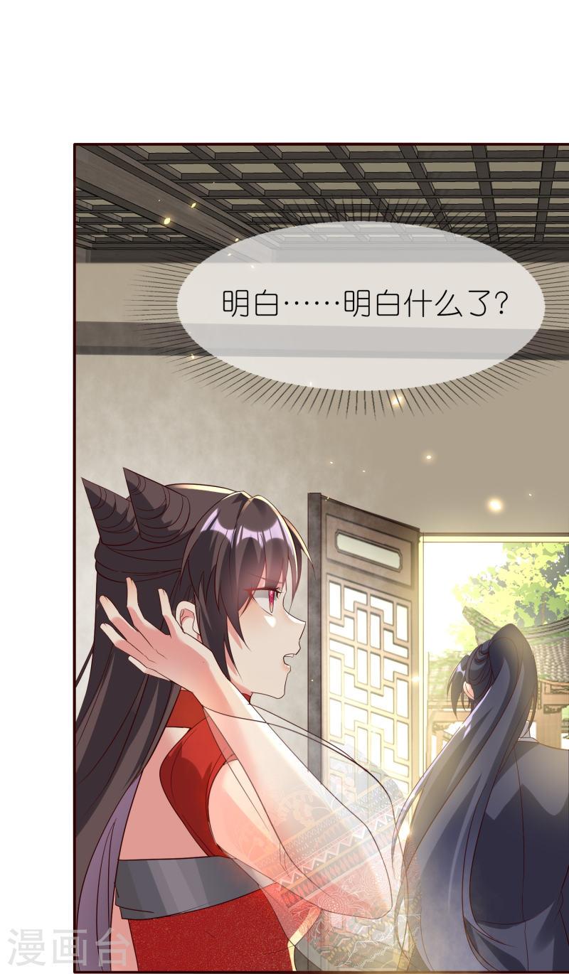 龙王追妻漫画,第136话 愁钱呐！3图
