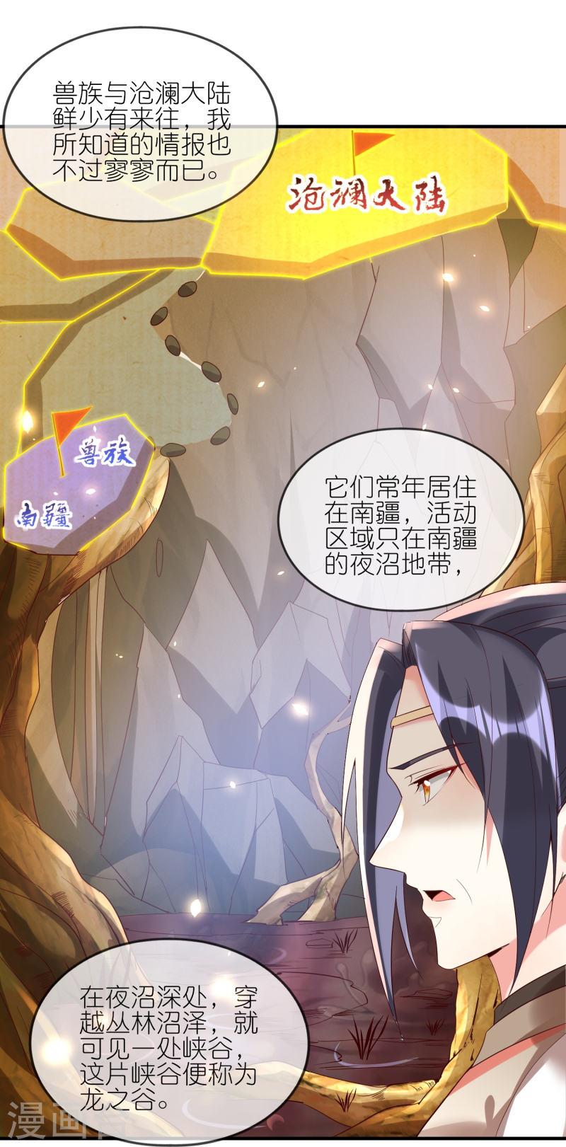 龙王追妻漫画,第135话 女人也要干大事！4图