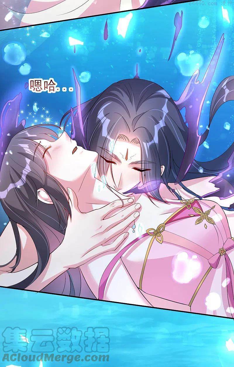 龙王追妻漫画,第3话 春宵一刻3图