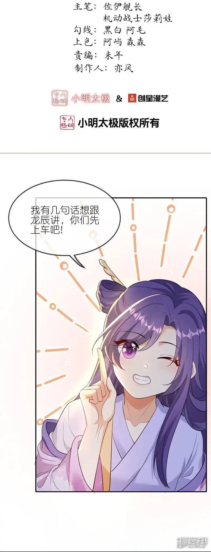 第170话 眼不见为净1