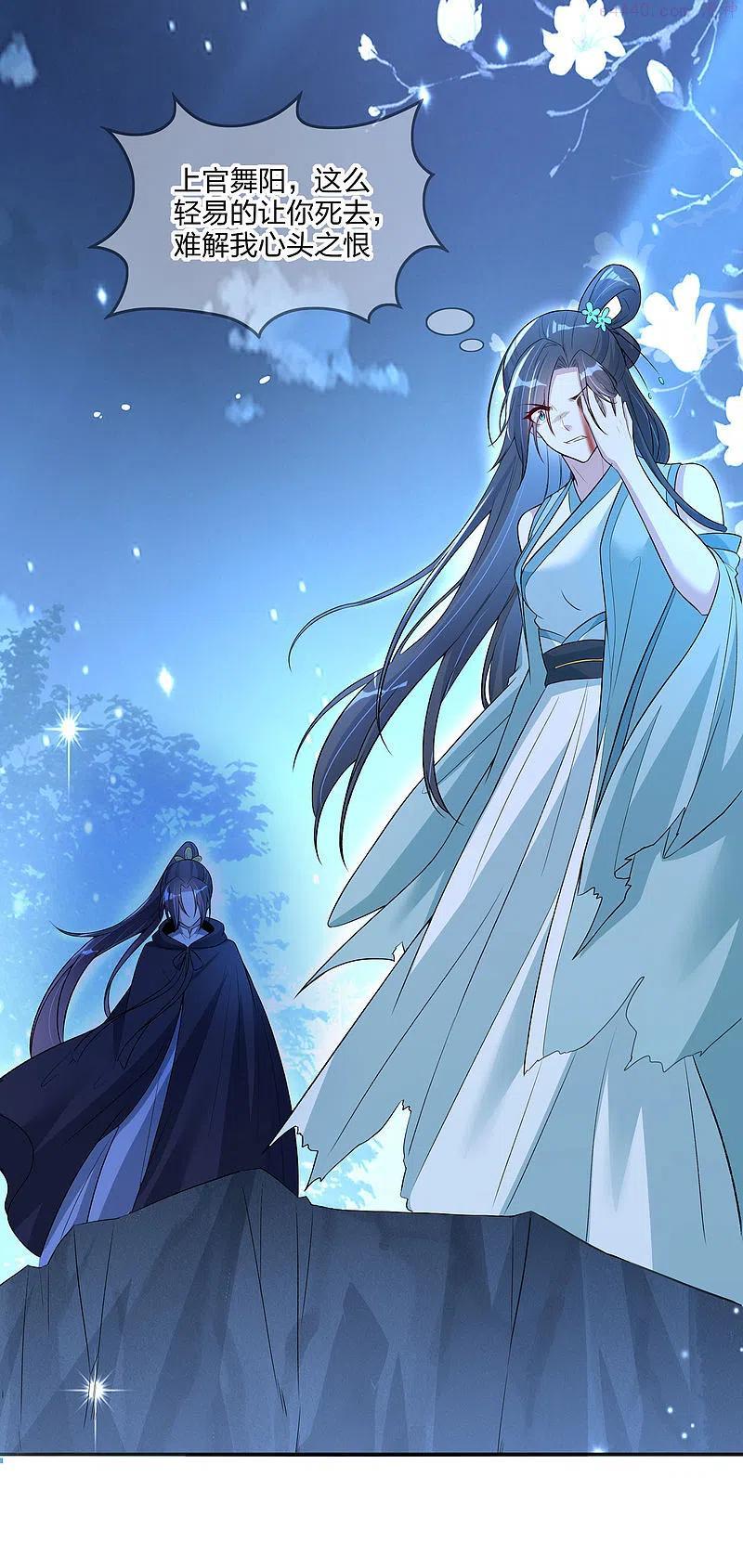 龙王追妻漫画,第17话 兽灵岛2图