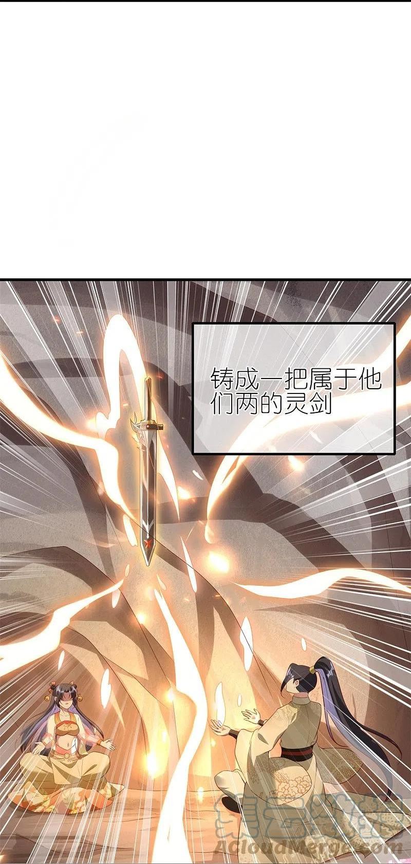 第98话 清羽剑往事2