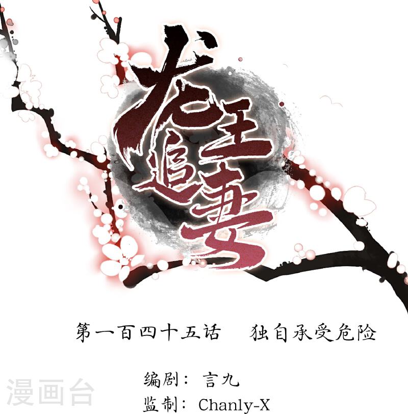 第145话 独自承受危险0