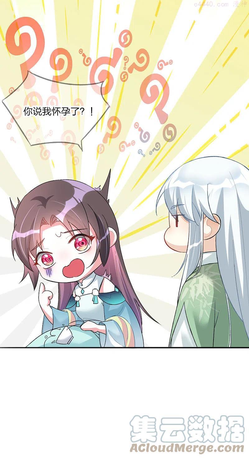 龙王追妻漫画,第18话 怀孕了？1图
