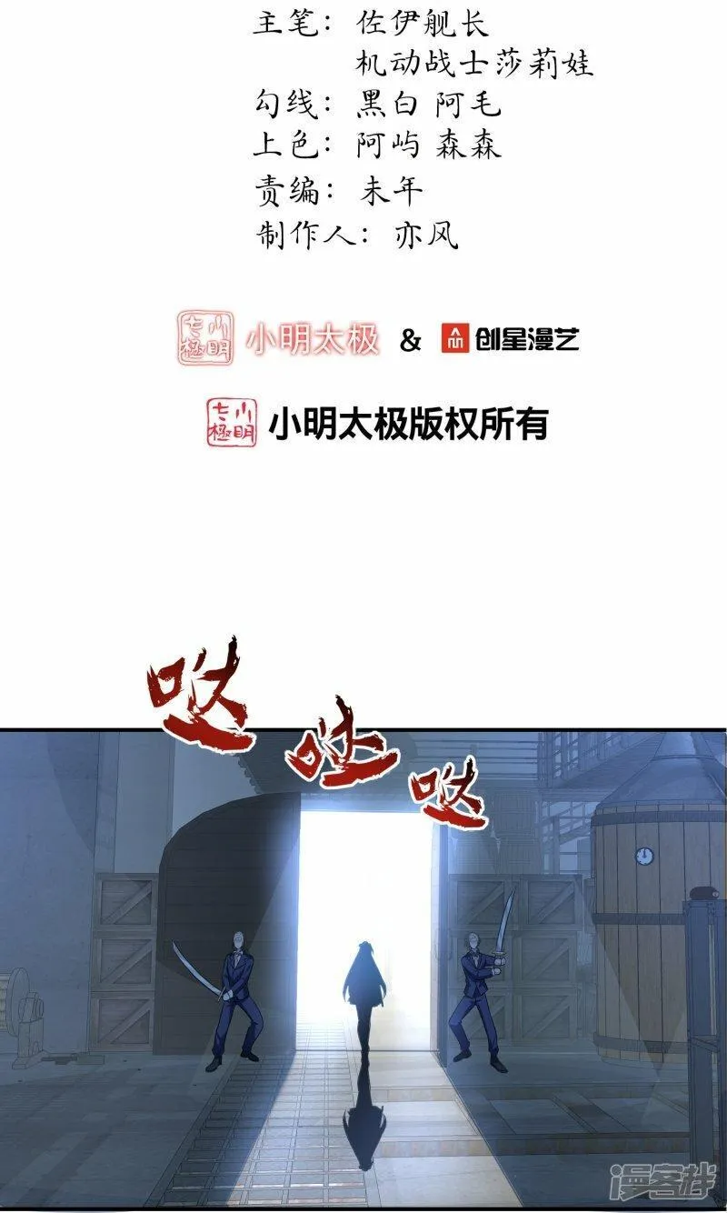 第155话 冲破禁制1