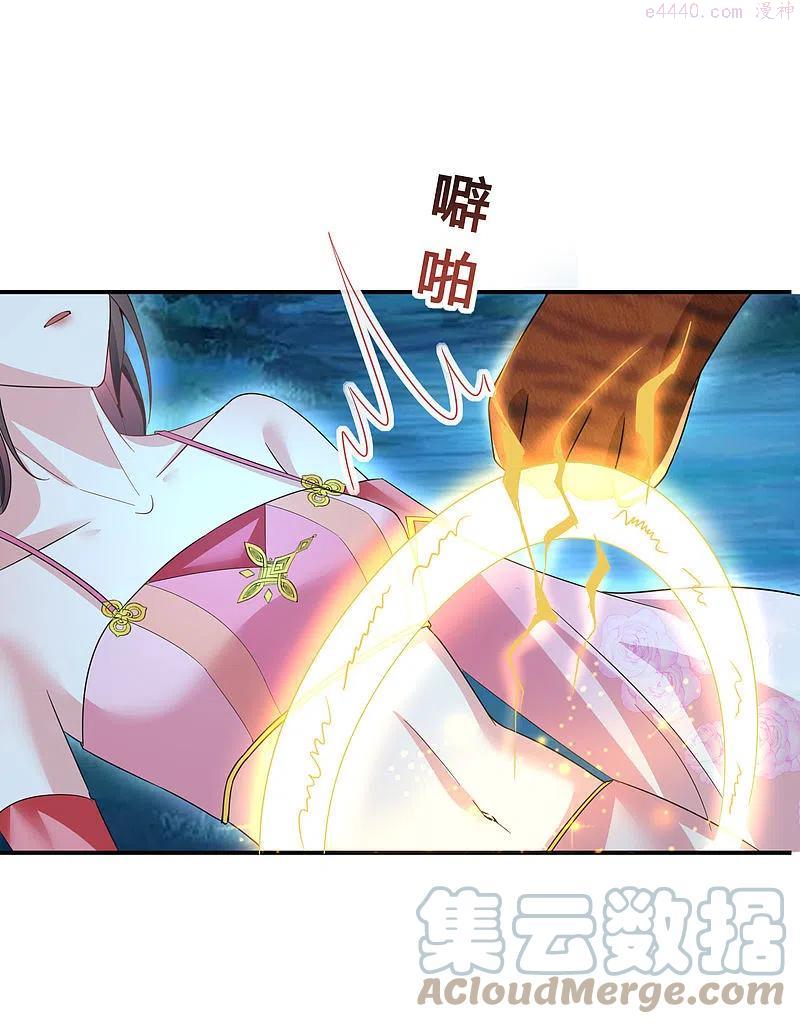 龙王追妻漫画,第17话 兽灵岛3图
