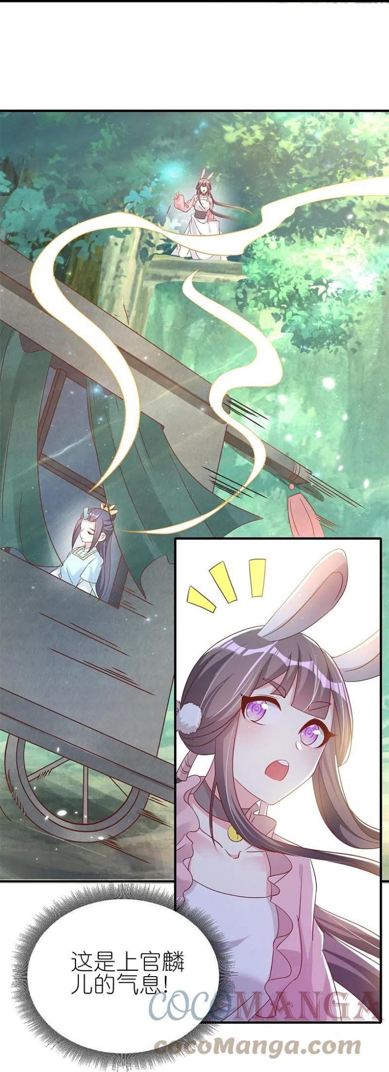 龙王追妻漫画,第44话 失踪的上官麟儿3图