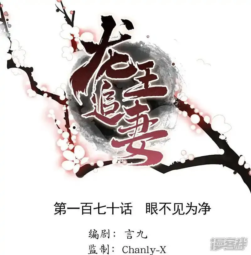 第170话 眼不见为净0
