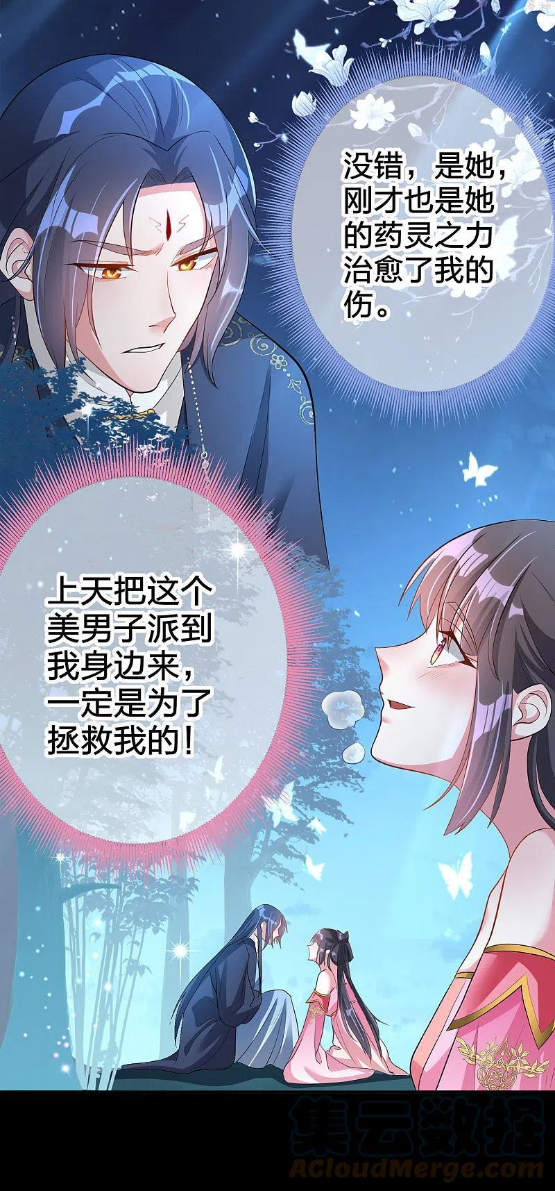 龙王追妻漫画,第2话 唤醒1图