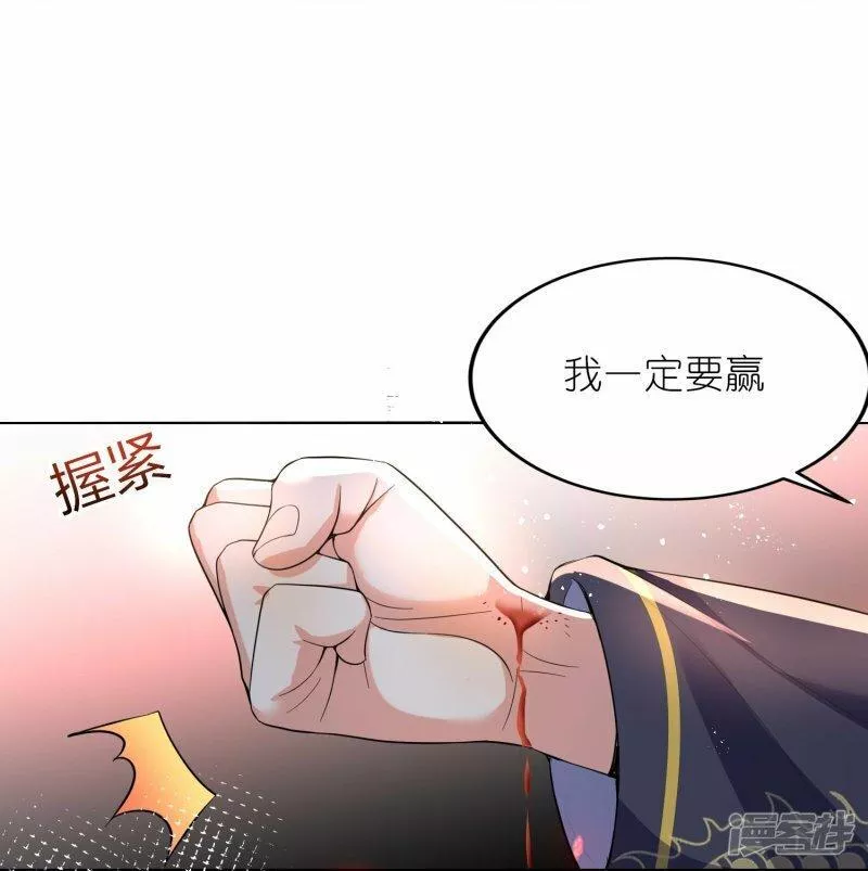龙王追妻漫画,第148话 兽族异癖5图