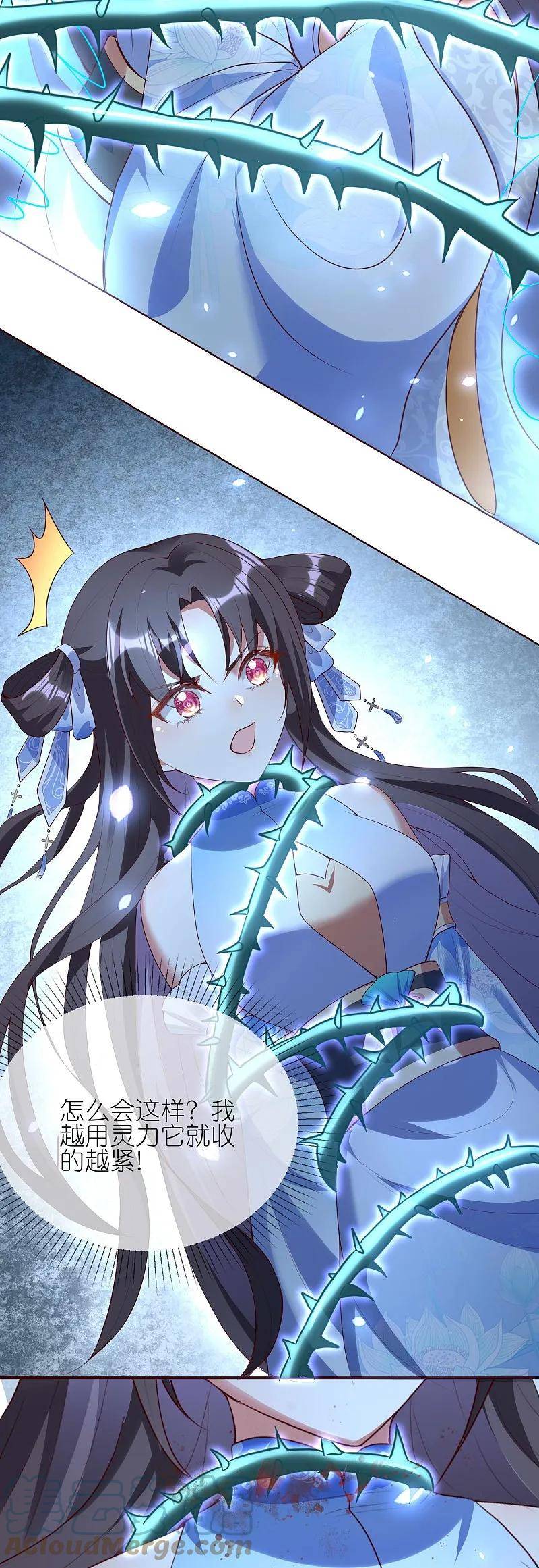 龙王追妻漫画,第142话 危机四伏3图