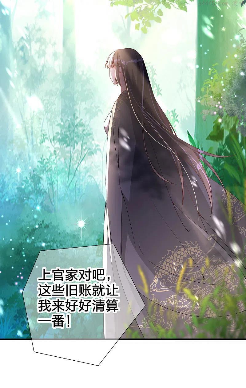 龙王追妻漫画,第3话 春宵一刻4图