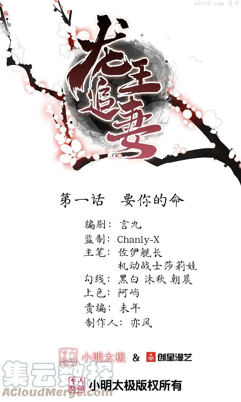 第1话 要你的命0