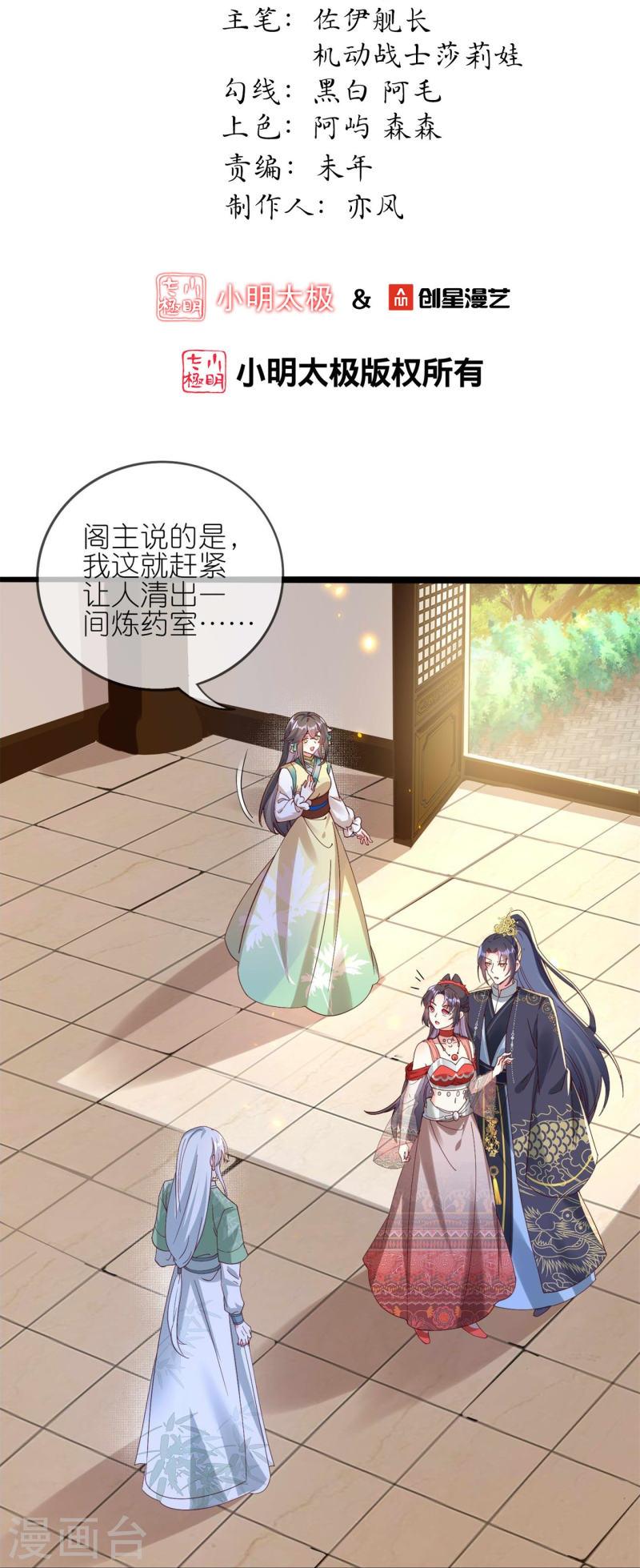 第117话 比试开始1