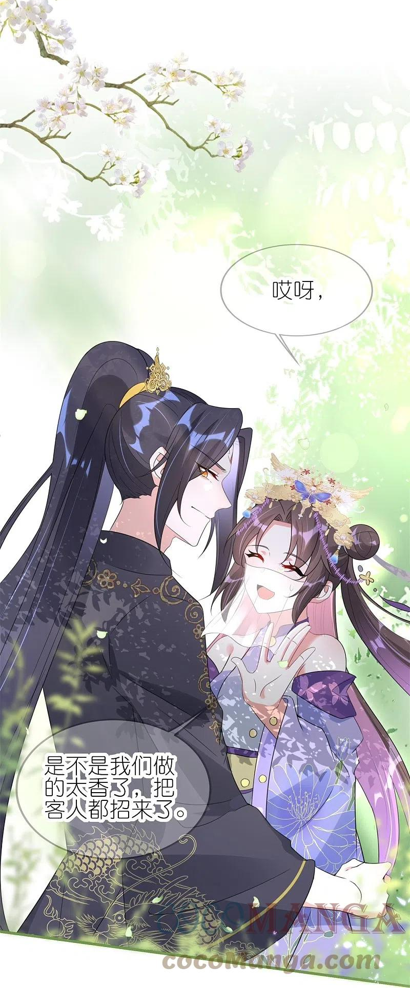 龙王追妻漫画,第56话 我家爱妾脾气不好3图