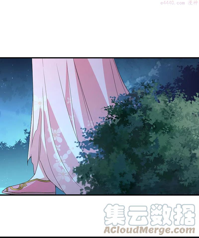 龙王追妻漫画,第2话 唤醒3图
