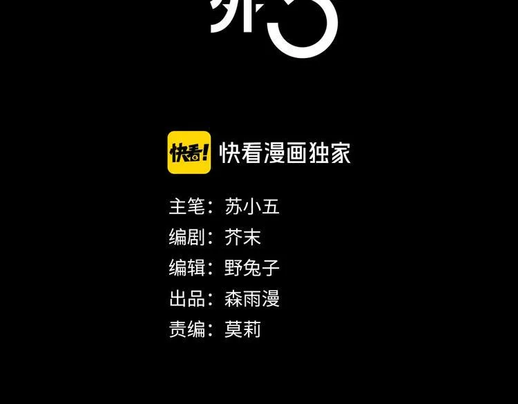 2345高清电影免费在线观看漫画,完结篇 抉择3图