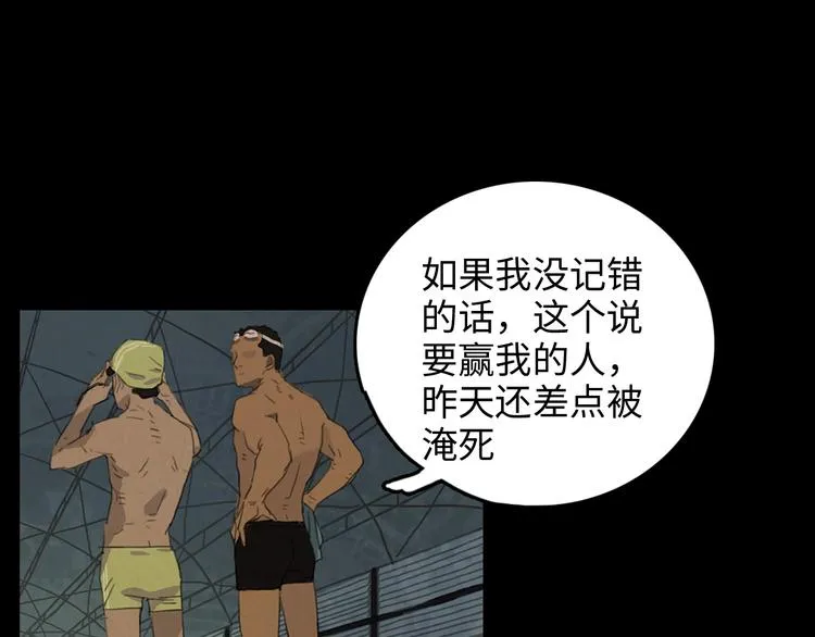 23秒外漫画主要讲什么漫画,第2话 目标4图