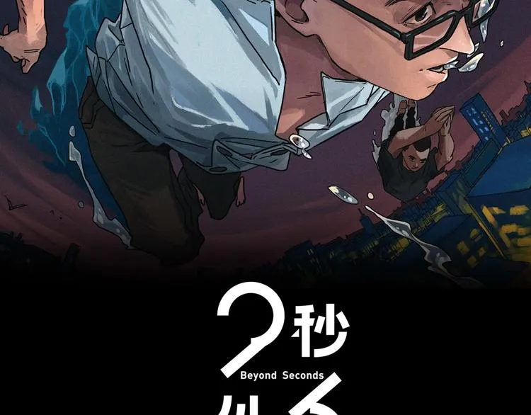 第4话 怪物1